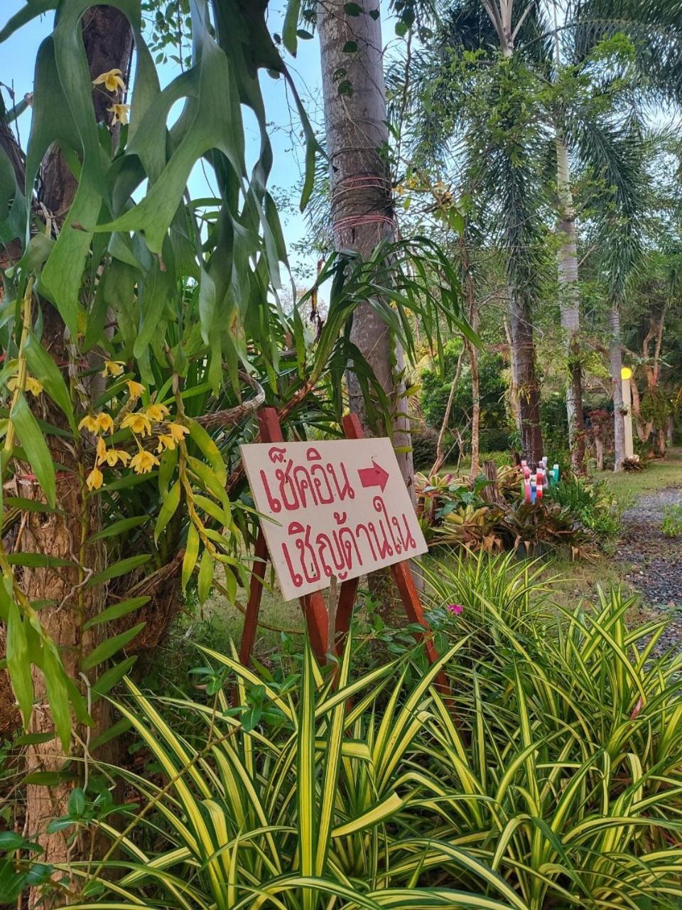 Big House Resort Trat Buitenkant foto